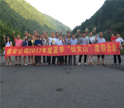 星空游戏网官网部門拓展活動
