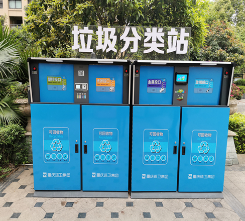 重慶分類垃圾桶
